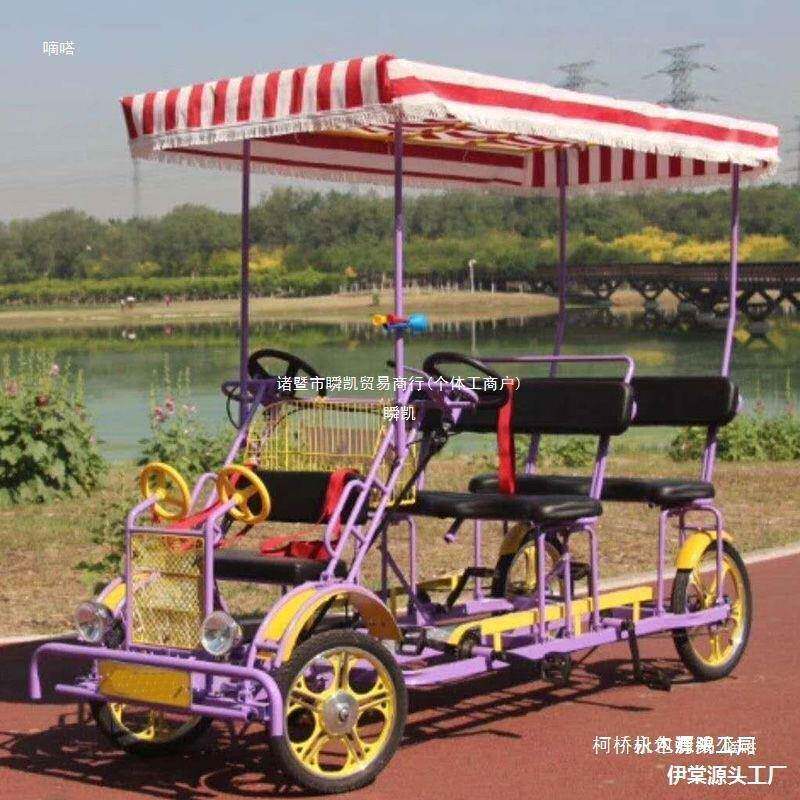 双人自行车情侣观光旅游自行车四轮多人两人骑一体轮自行联排车无