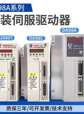 广数伺服驱动器DA98A-10/DA98B总线GR2000数控车床伺服GS2000驱动