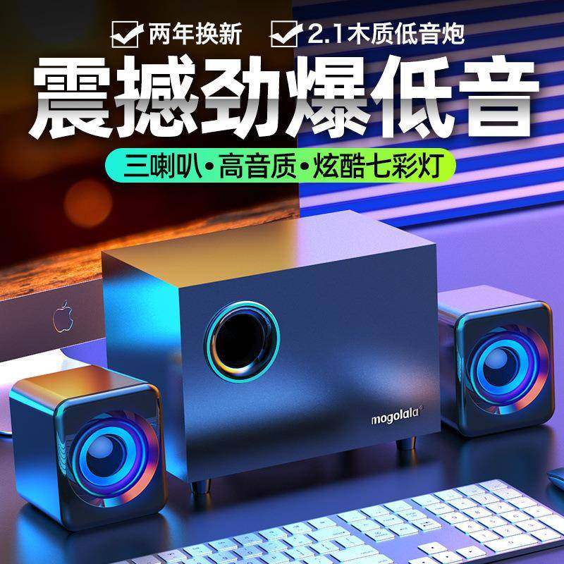 音响电脑台式高音质客厅家用超重低音炮有线小喇叭大音量电视配件