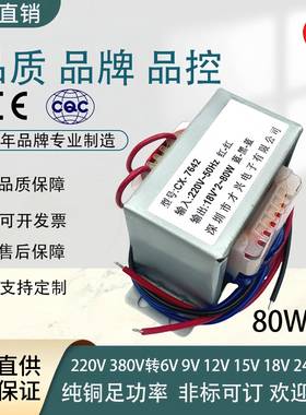 电源变压器DB-80VA/W 220V/380V转6V/9V/12V/15V/18V/24V/36V交流