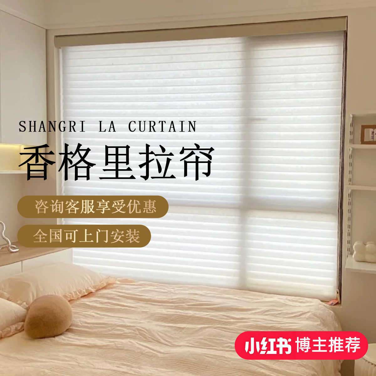 香格里拉帘卧室客厅电动升降窗帘办公卧室卫生间厨房手动遮阳帘