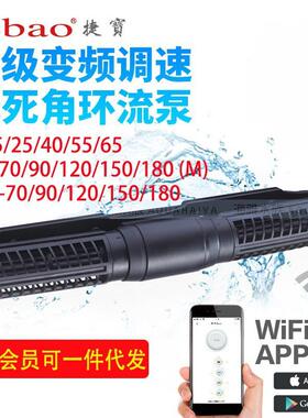 捷宝Jebao2022年新款scp造浪横流泵mcp海缸造浪泵循环冲浪泵造流
