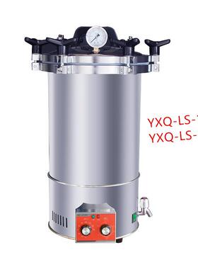 YXQ-LS-18AI手提式蒸汽灭菌器 YXQ-LS-24AI蝶形螺母开盖式灭菌锅