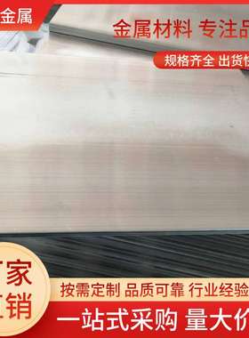 AZ41M镁合金薄板 轧制/挤压板 可按要求添加成分 AZ40 AZ61 AZ80