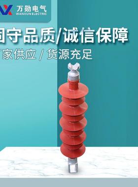 万勋供应FS-35/5户外线路柱式 高压复合横担棒形绝缘子