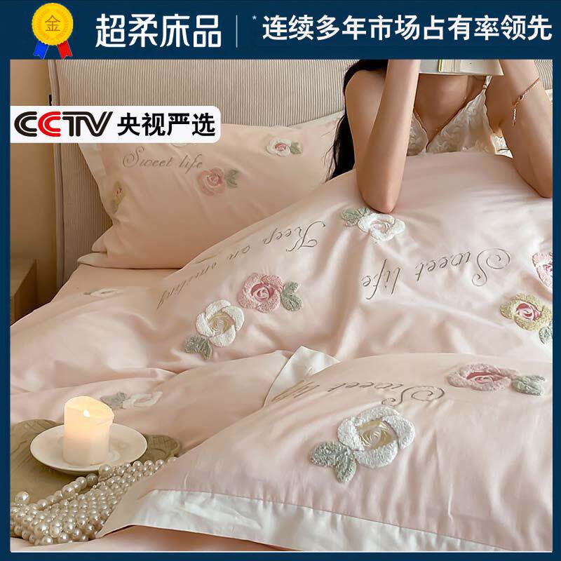 少女心100支磨毛四件套纯棉全棉被套花朵毛巾绣加厚床单床上用品