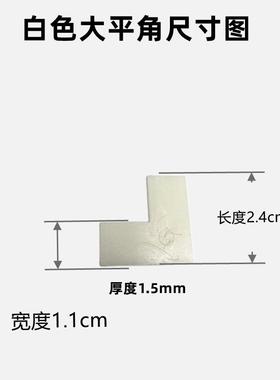 ABS塑料风口白色蓝色大平角长立角大立角粘角风口配件粘角粘角