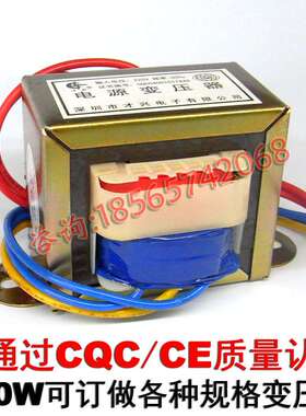 低频E型变压器工频EI型电源变压器350VA 12V AC220V变AC（单）12V