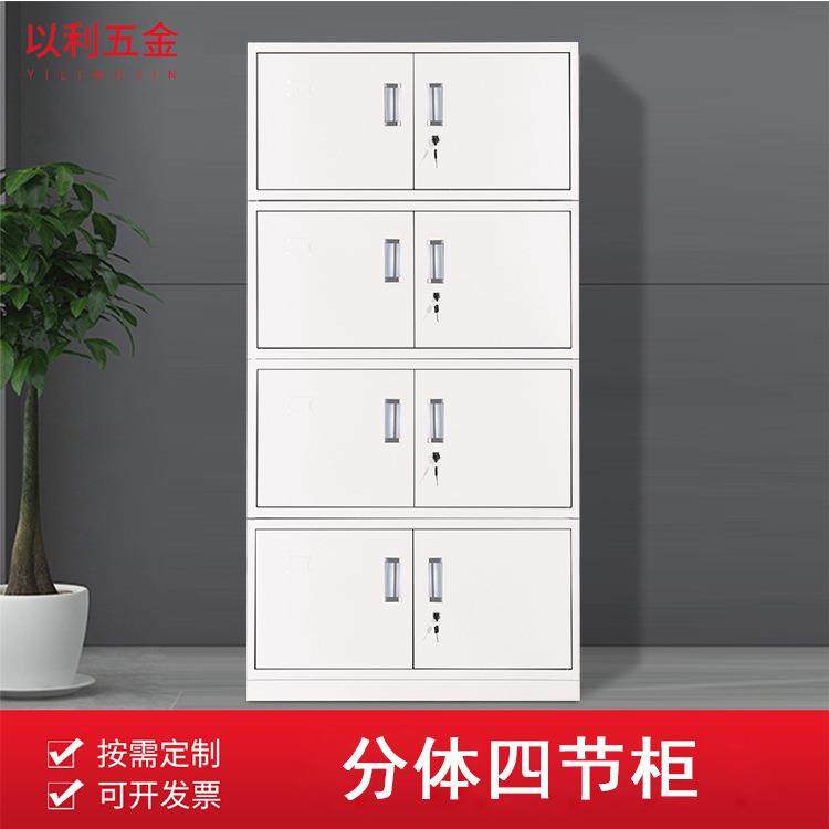 以利铁皮办公文件柜 钢制分体四节柜资料柜厚 4层档案室柜子灰白,3C数码配件,其它配件,淘宝优惠券,粉丝福利购,淘宝优惠卷