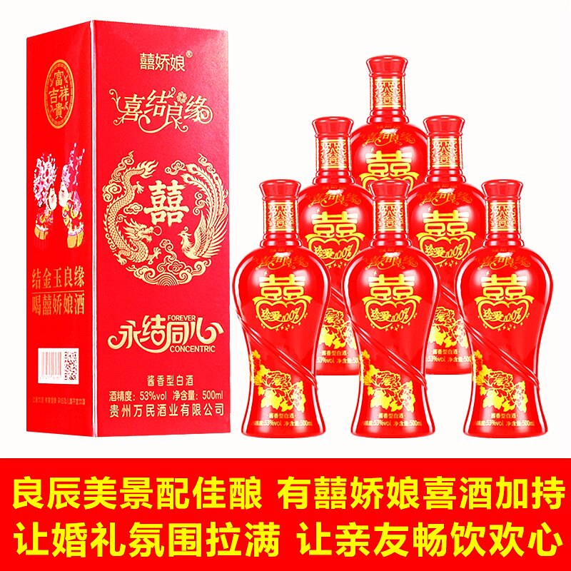买1送1贵州53度酱香型白酒纯粮食老酒婚宴酒席接待用酒宴请喜酒