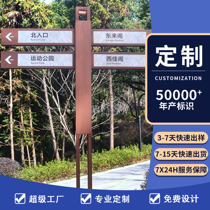 景区仿木纹不锈钢烤漆多向指示牌