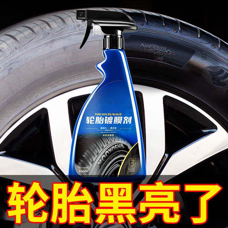 胎10249L6F汽轮蜡光亮剂镀釉车油黑亮上光防晒老化防水抗污膜型车