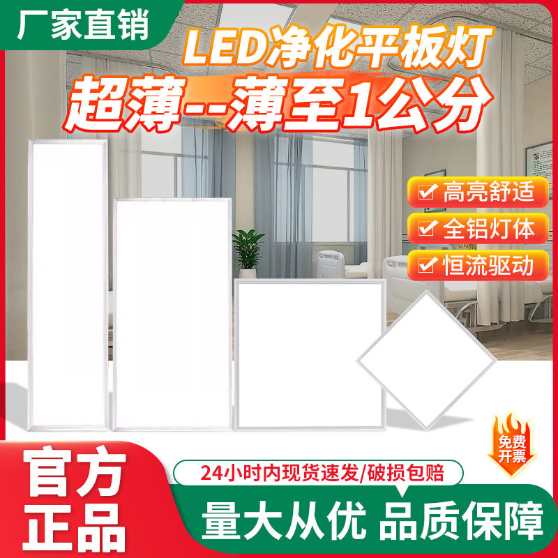 LED超薄嵌入式面板灯600X600