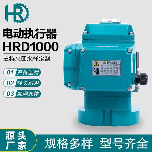 R执D10UQL0H0电动带手轮执执行器开关型调节型行器精小型电动行器