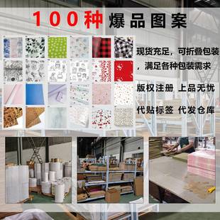 花材料雪梨纸斜条纹鲜横条纹半抹透明薄页纸拷贝纸JPS雪纸打包纸