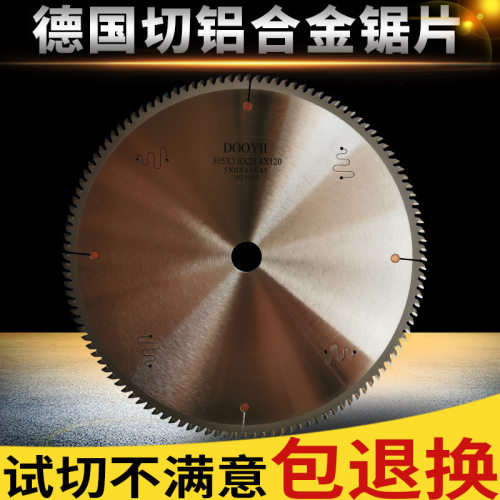 铝合金锯片120齿圆锯片10/12寸