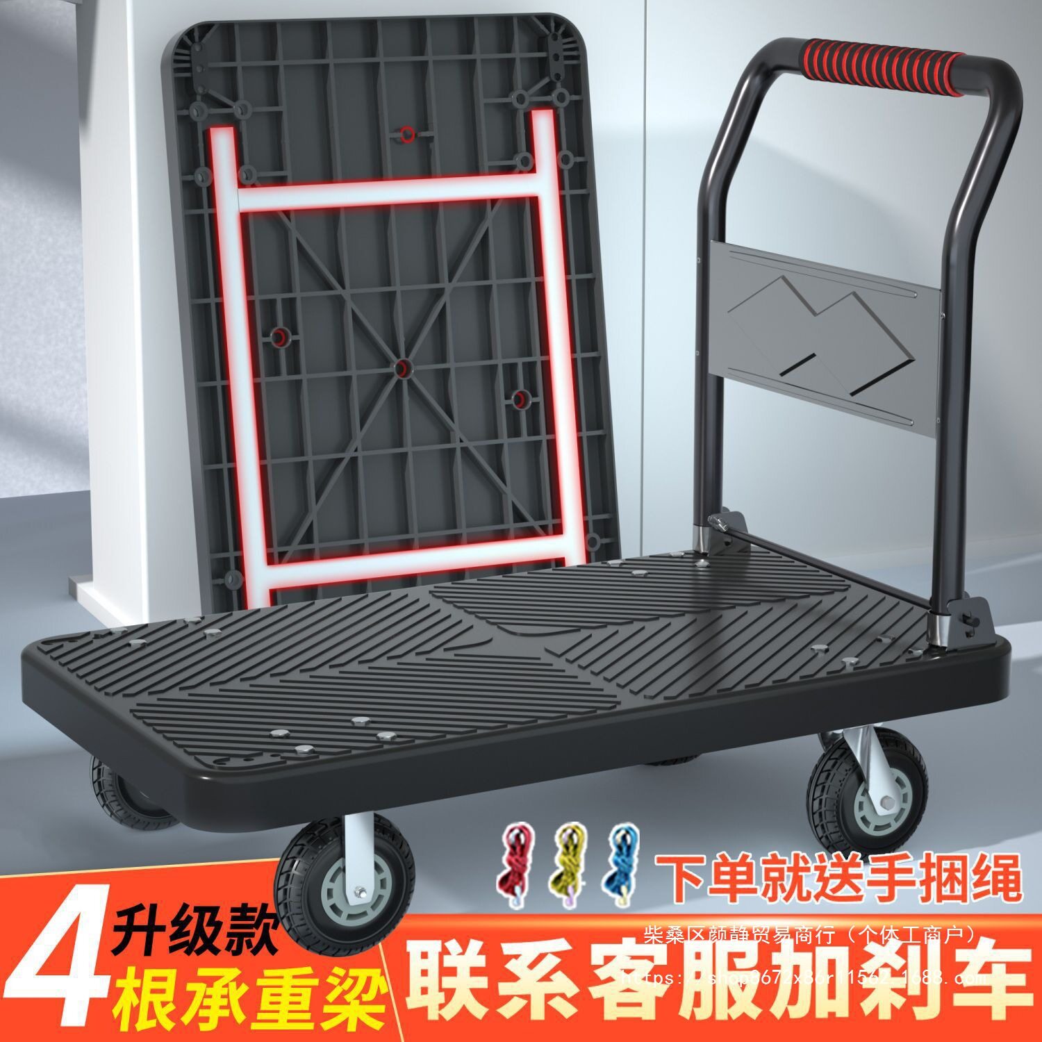 四轮静音可折叠塑料手推车