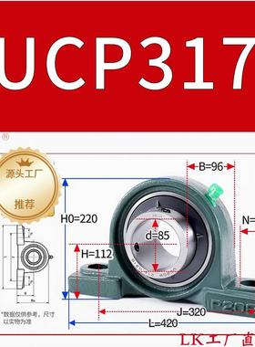 外球面带座轴承UCP314P315P316317P318PPMKO320322P32P4