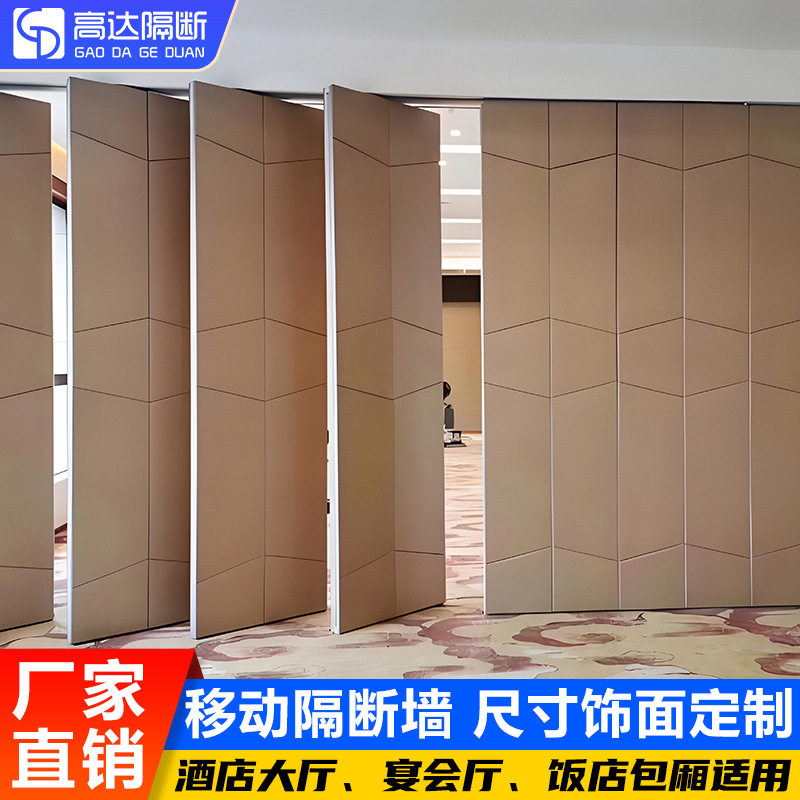酒店移动隔断墙饭店包厢伸缩隔音屏风会议室展厅商用现代简约隔断