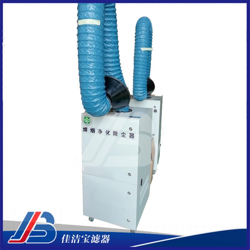 佳洁器宝焊烟LZC净化厂家移器动式筒除尘空气滤过滤器