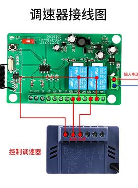 2机20V电卷机正反转遥控倒CHF顺开关500瓦电葫芦帘无线遥控控制器