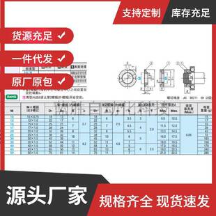 重防松螺母自锁母偏心螺母轴承锁紧螺母载螺母PVX螺双螺母HLB10