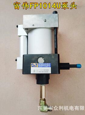 原装富夹模伟泵FP608U气动泵单体泵头P10314U快速换模FIRF系统