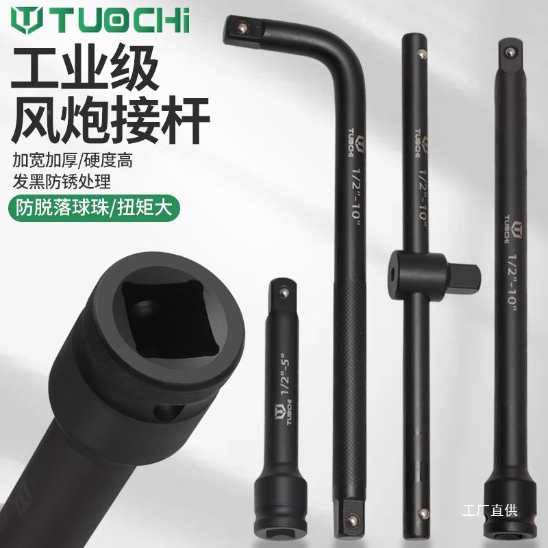 套筒扳扳手17/3612L大飞加力杆型字弯杆弯头弯把气动套管手扳杆钺