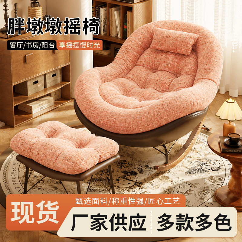 胖墩墩摇椅居家阳台客厅卧室摇摆休闲懒人沙发可躺可睡单人躺椅子