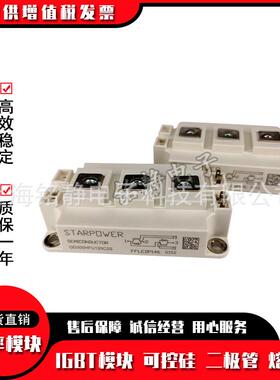 斯达GD1D00HFU120C51S/GD600SGLSJFT/G300HL170C2S/GD00HFU120C2S