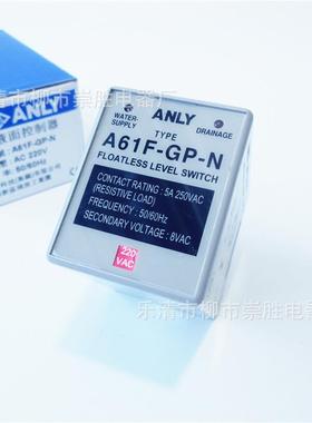 继原装ANALY安良液位电器AXCT61F-GP-N位控制器220V水C