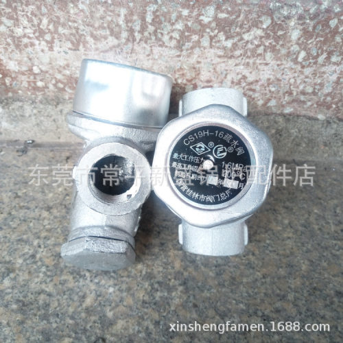 桂林圆盘式内螺纹汽水分离疏水阀
