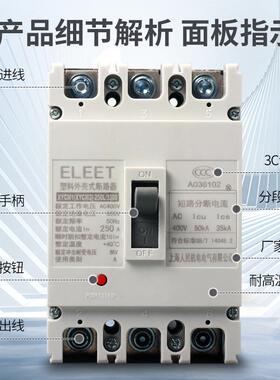 C1塑料外壳式断三路器相四线3P4MQGMP380V空气0开关10A250A400A63