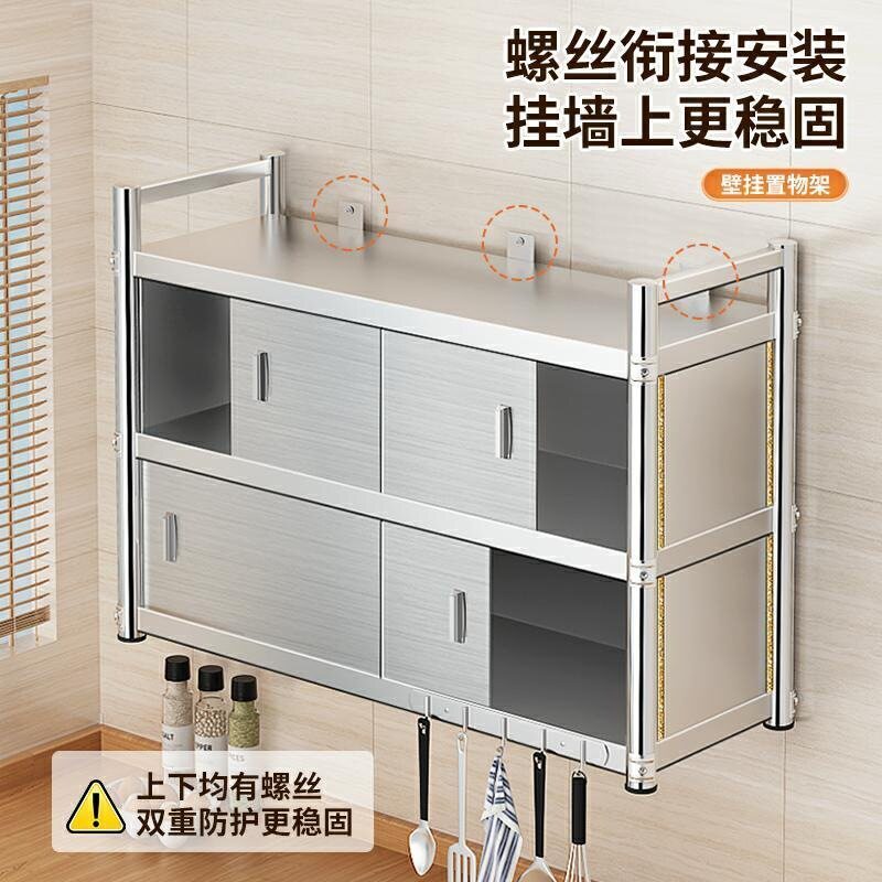 不锈钢置物架橱柜挂墙壁挂式储物柜推拉门上墙吊柜调料架免打孔