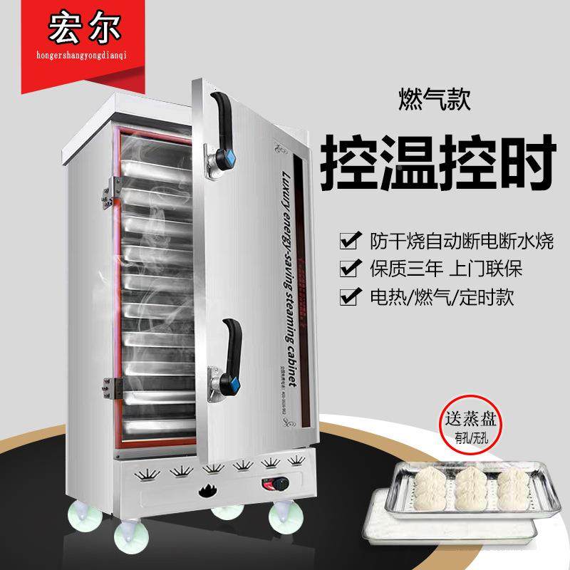 多能蒸饭柜用商电气蒸饭柜蒸蒸饭机馒头SIP箱米饭蒸柜不锈钢蒸功
