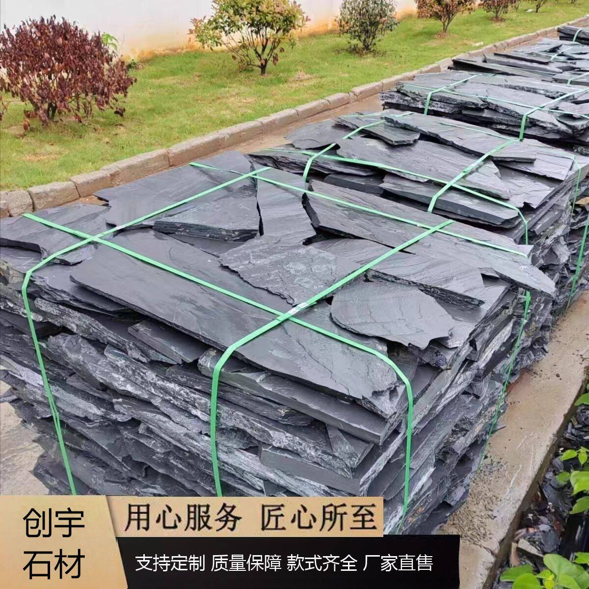 天然青石板不规则碎拼庭院园林防滑铺路石乱形板仿古毛石板地砖石