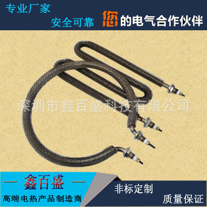 不锈钢U型W型直型翅片电加热棒空气干烧散热片发热管220V380V