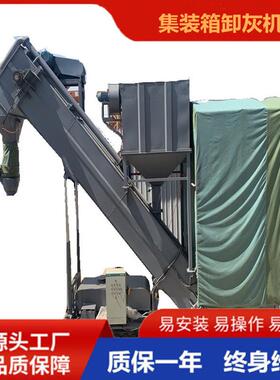 河北商混站粉煤卸灰厢卸灰机粉料卸车机集拆装67897箱灰装车吸灰