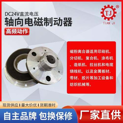 微型失电电电磁制刹动动器断电电磁抱闸磁车伺服无品牌/电机步进