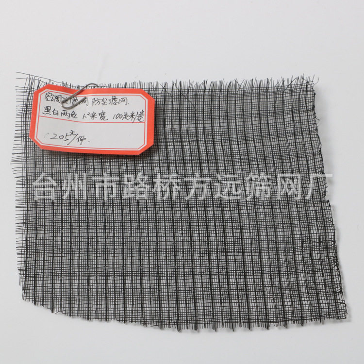 黑白两色100足米卷防尘滤网