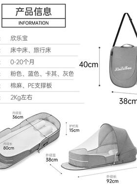 xinlba宝o婴儿床便携bPBL式可移动床中床多功能可折叠宝床b床带e