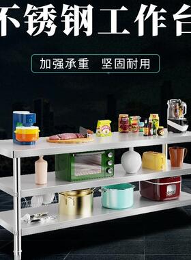 双层不锈工作台厨房台操作案包板三钢层加厚不锈钢桌XPI子打台打