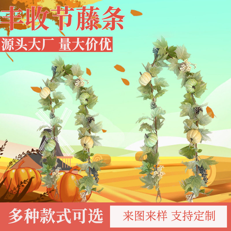 秋季枫叶仿真花环丰收节橱窗挂饰