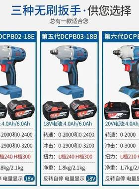 机身裸机炮城刷手风扳手东电动扳手2无18V他0V主机原装充OAO电其
