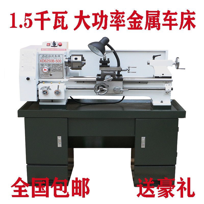 工业级小车床金属加工车床小型家用车床台式小型多功能微型机床