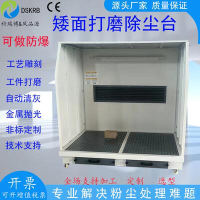 矮面设计冲轮抛EXE光除尘一体机磨砂脉清灰移动式打平台