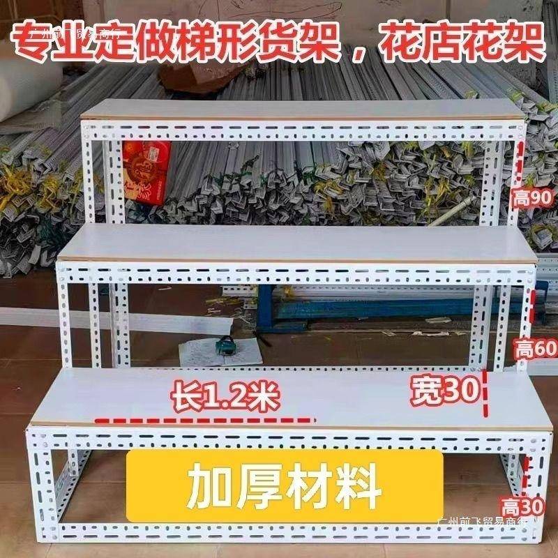 梯形示货油架展示架台阶式百粮水果货展架梯形置物架阶梯379式货