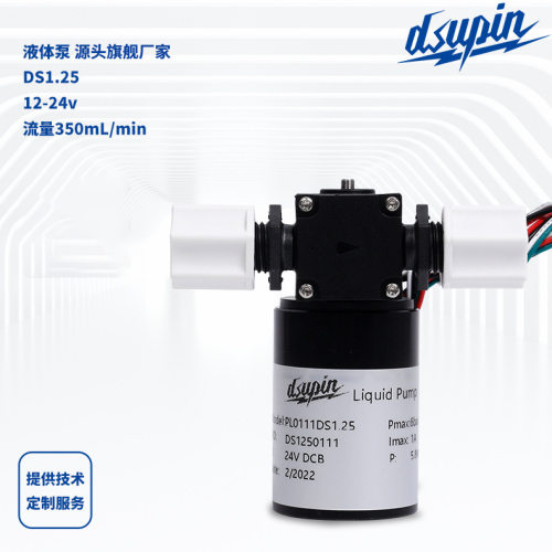 液体隔膜泵DS1.25无刷直流隔膜泵12V/24V液体泵替换KNF1.25直供