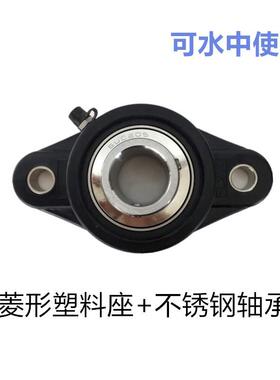 塑料轴承座配不锈承钢轴T209内孔45mm黑色T色EFH形白座子厂家现货