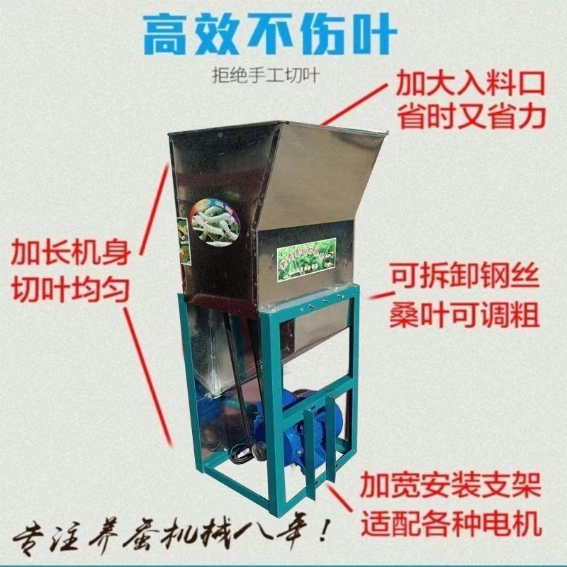 0v家用切片切小条电EUU动碎切蚕桑22设机备养型桑叶切叶机桑叶